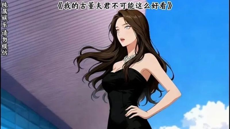 2026年1月漫剧百强榜,女频漫剧大幅增长! - 漫剧网