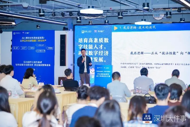 AI+漫剧人才需求爆发，深圳标准化这条新兴赛道 - 漫剧网