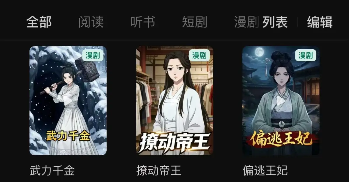 一人如何利用AI智能体制作漫剧？五大主流工具深度测评 - 漫剧网